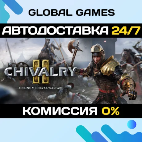 Chivalry 2 STEAM GIFT АВТОДОСТАВКА