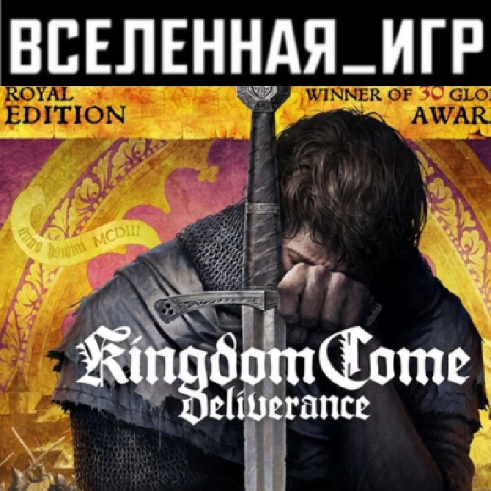 Kingdom Come: Deliverance Royal Edition (REGION FREE)