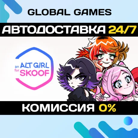 Альтушка для скуфа STEAM GIFT АВТОДОСТАВКА