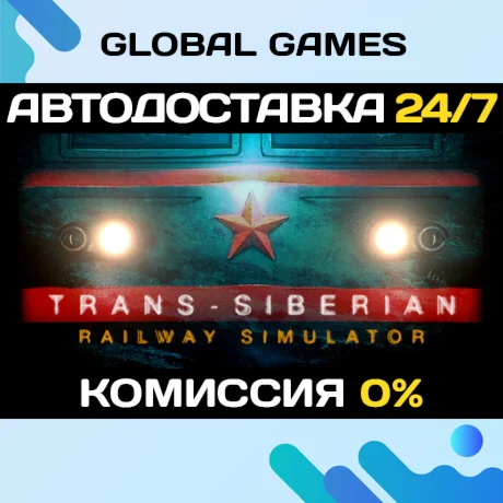 Trans-Siberian Railway Simulator STEAM GIFT АВТО