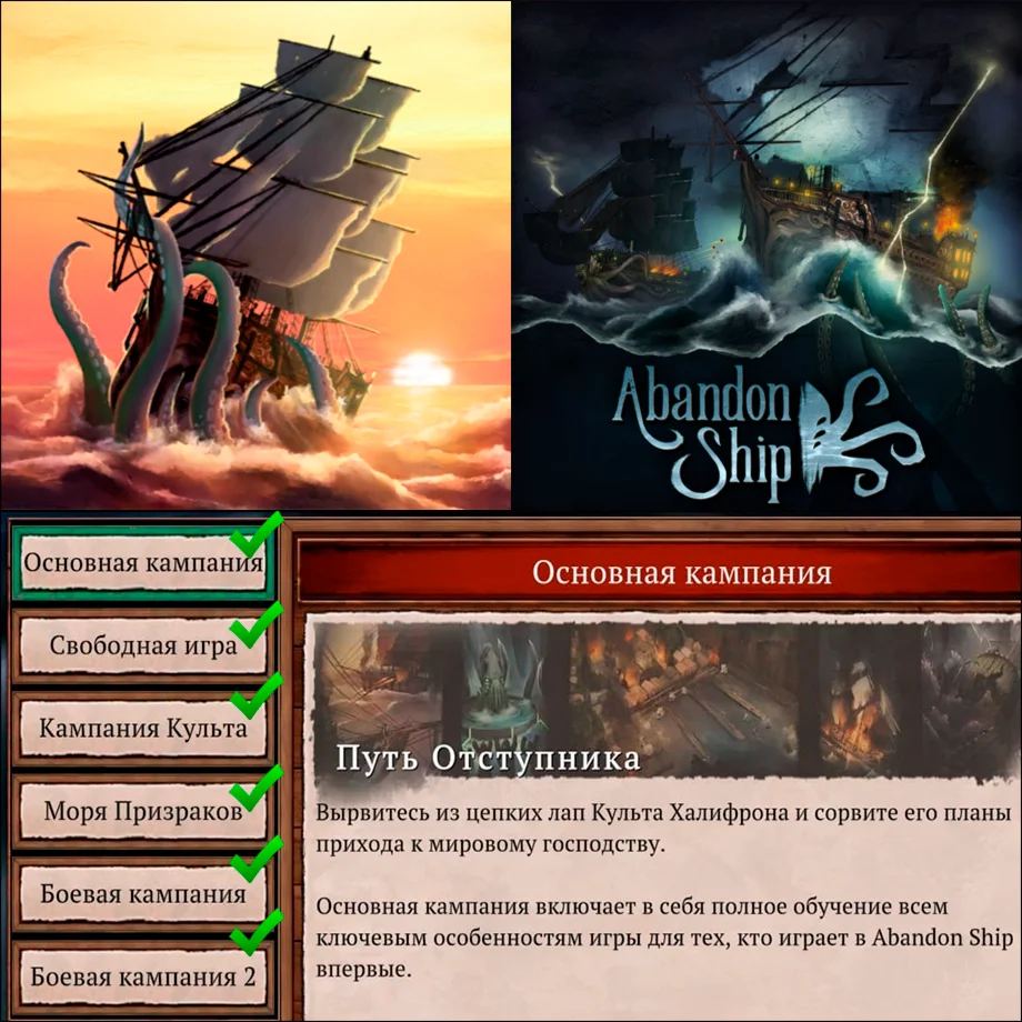 ️ Abandon Ship ПОЛНАЯ ИГРА iPhone ios AppStore iPad