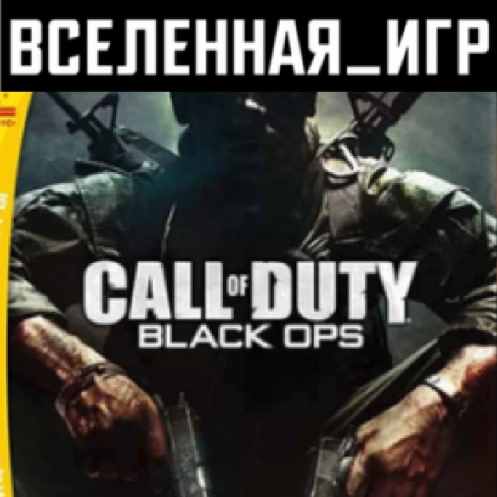 Call of Duty Black Ops (RU/CIS) STEAM 🔑