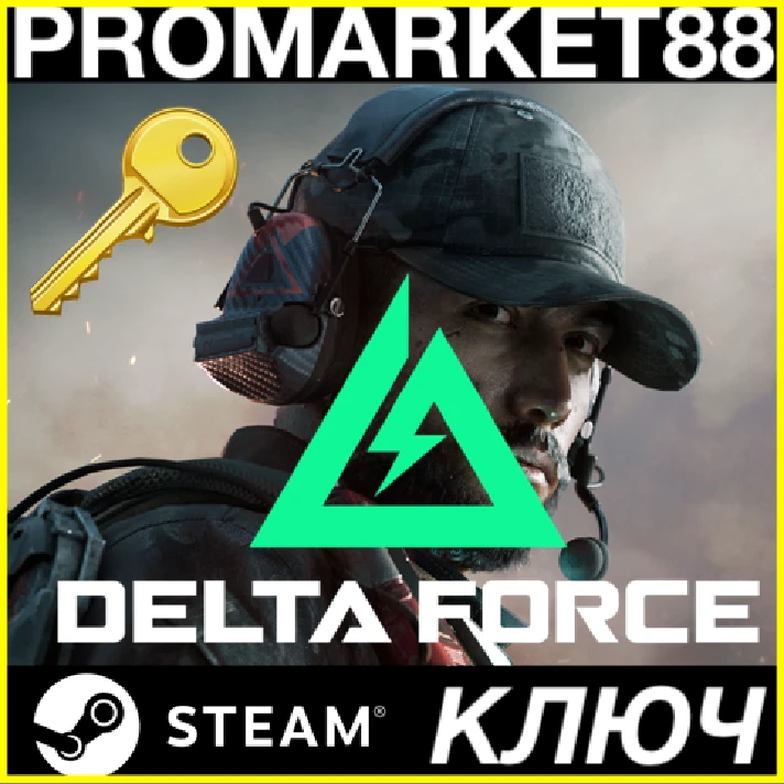 ⭐️ Delta Force Hawk Ops STEAM KEY GLOBAL KEY🔑