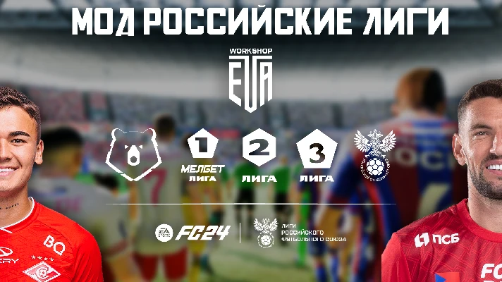 EA FC 24 RPL FNL ALL RUSSIAN LEAGUES RFL MODS