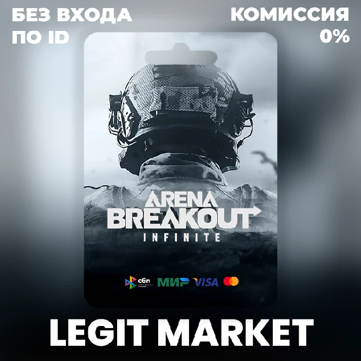 Replenishment by ID / Arena Breakout Infinite / GLOBAL