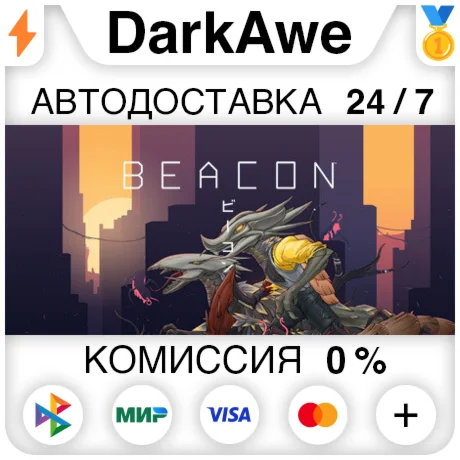 Beacon STEAM•RU ️АВТОДОСТАВКА 0%