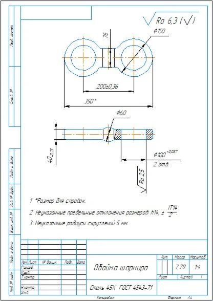 Drawing of the part "Hinge cage" in the compass