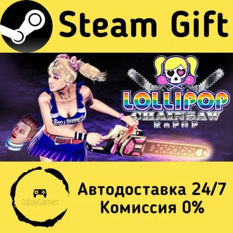  LOLLIPOP CHAINSAW RePOP ???? Steam Gift РФ/КЗ/др. 