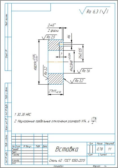 Drawing of the "Insert" part in the compass