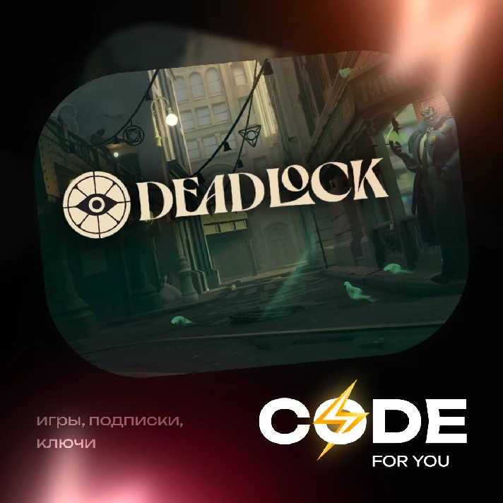 ⚡DEADLOCK⚡BETA INVITATION⚡STEAM INVITE