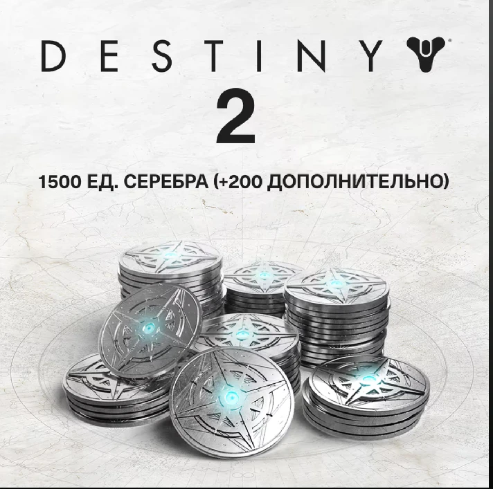 Xbox/PSN/Steam 🔮 Destiny 2🔮500-12000 Silver 💎Epic