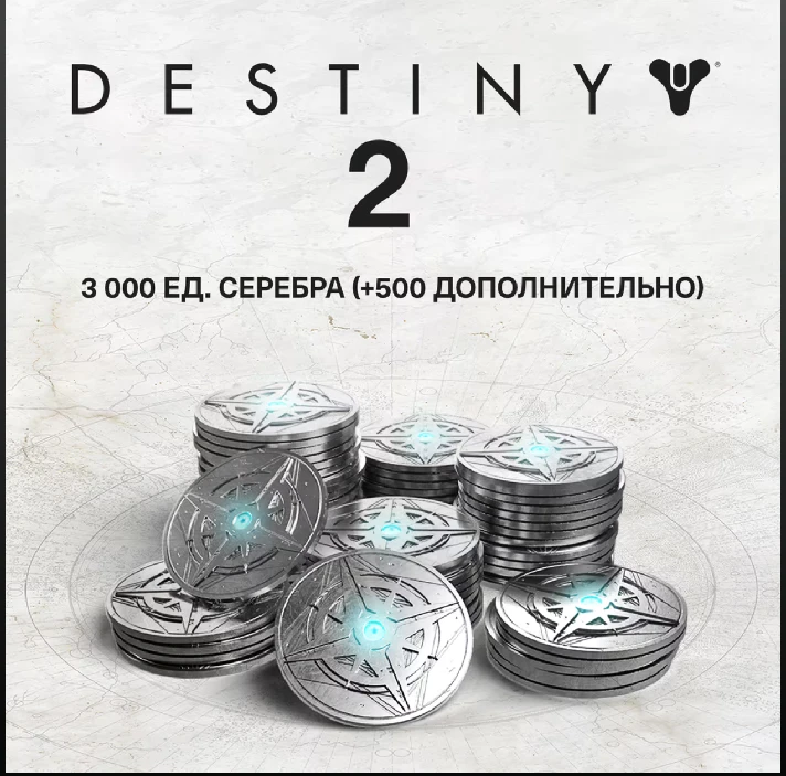 Xbox/PSN/Steam 🔮 Destiny 2🔮500-12000 Silver 💎Epic