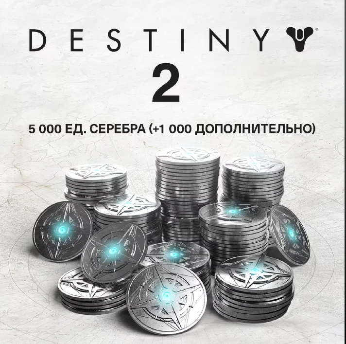 Xbox/PSN/Steam 🔮 Destiny 2🔮500-12000 Silver 💎Epic