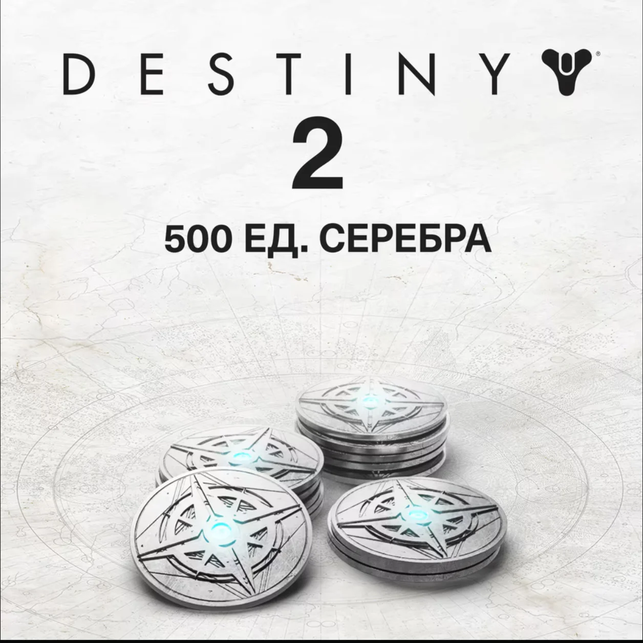 Xbox/PSN/Steam Destiny 2500-12000 СереброEpic