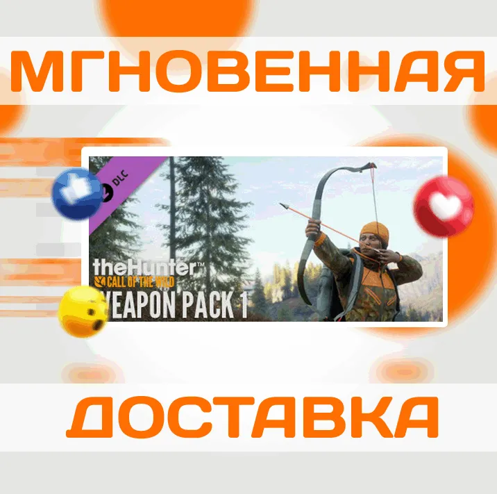 theHunter: Call of the Wild™ - Weapon Pack 1\Steam\Ключ
