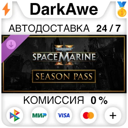Warhammer 40,000: Space Marine 2 - Season Pass STEAM ⚡ ️