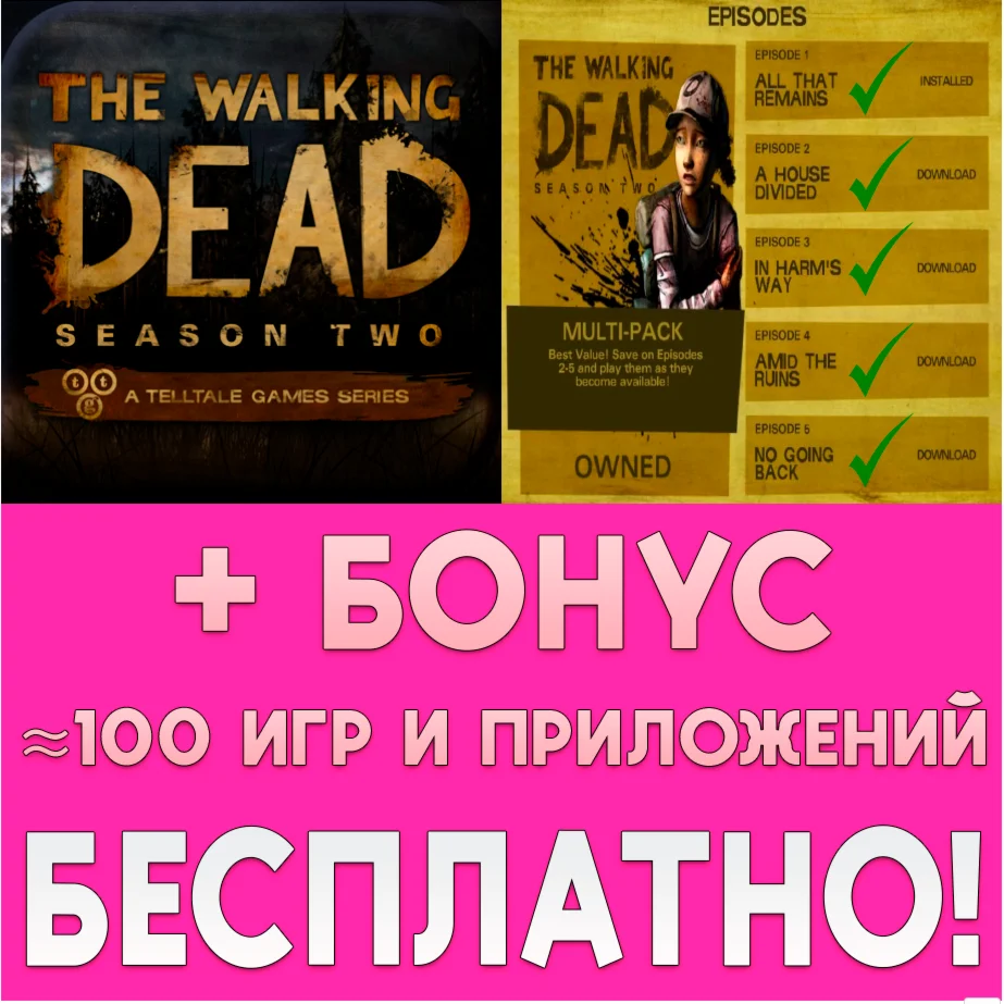  The Walking Dead Season 2 ВСЕ ЭПИЗОДЫ iPhone AppStore
