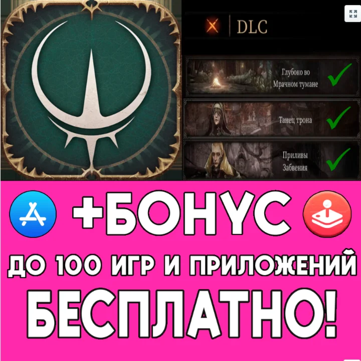 ️ Pascals Wager + ДОПОЛНЕНИЯ iPhone ios AppStore iPad