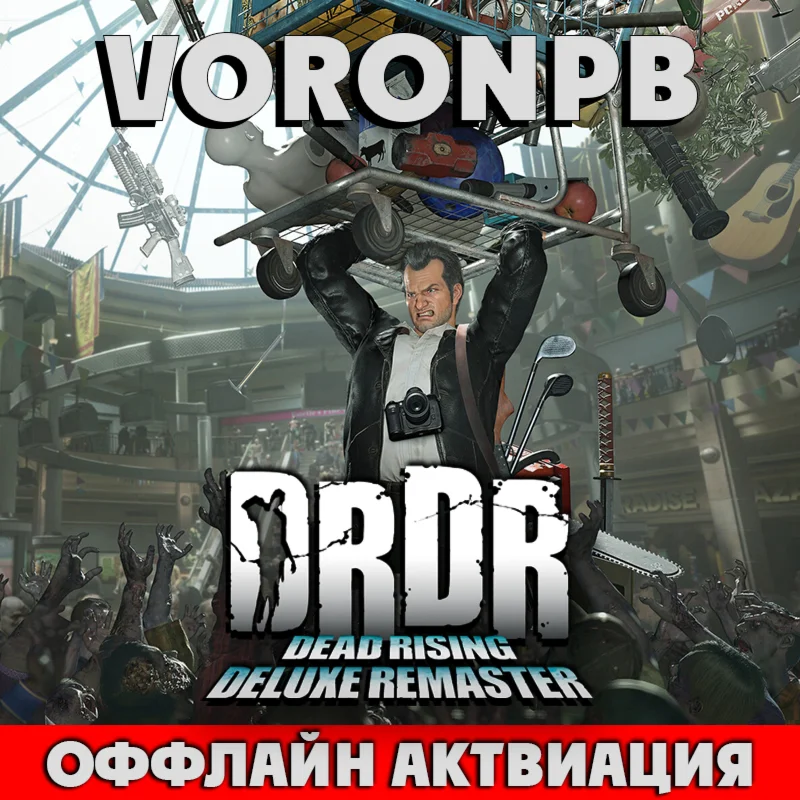 Dead Rising Deluxe Remaster+Акаунт+DLC+PC/Steam