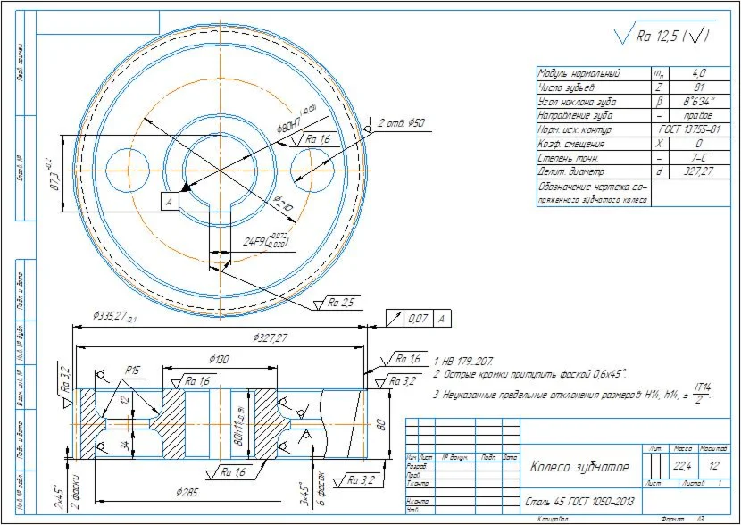 Part drawing: helical gear wheel m=4; z=81