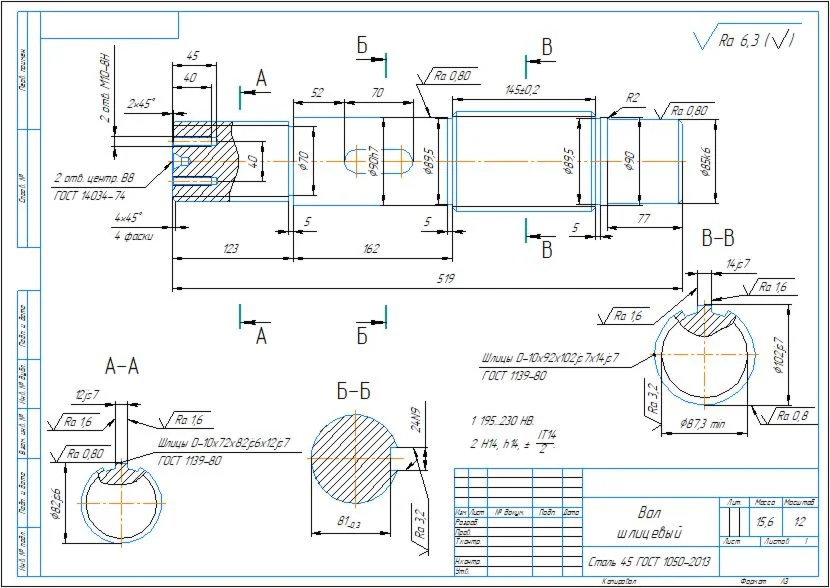 Manufacturing technology of the splined shaft part in t