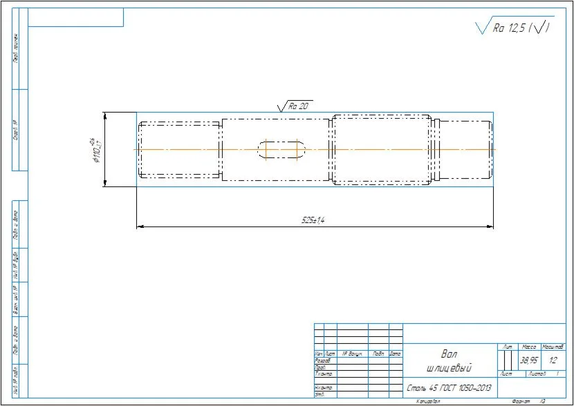 Manufacturing technology of the splined shaft part in t