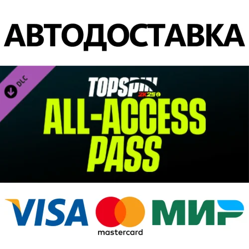 TopSpin 2K25 - Абонемент «Полный доступ» DLC