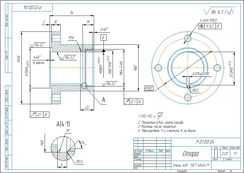 Drawing of the part support R.01.00.04 in the compass