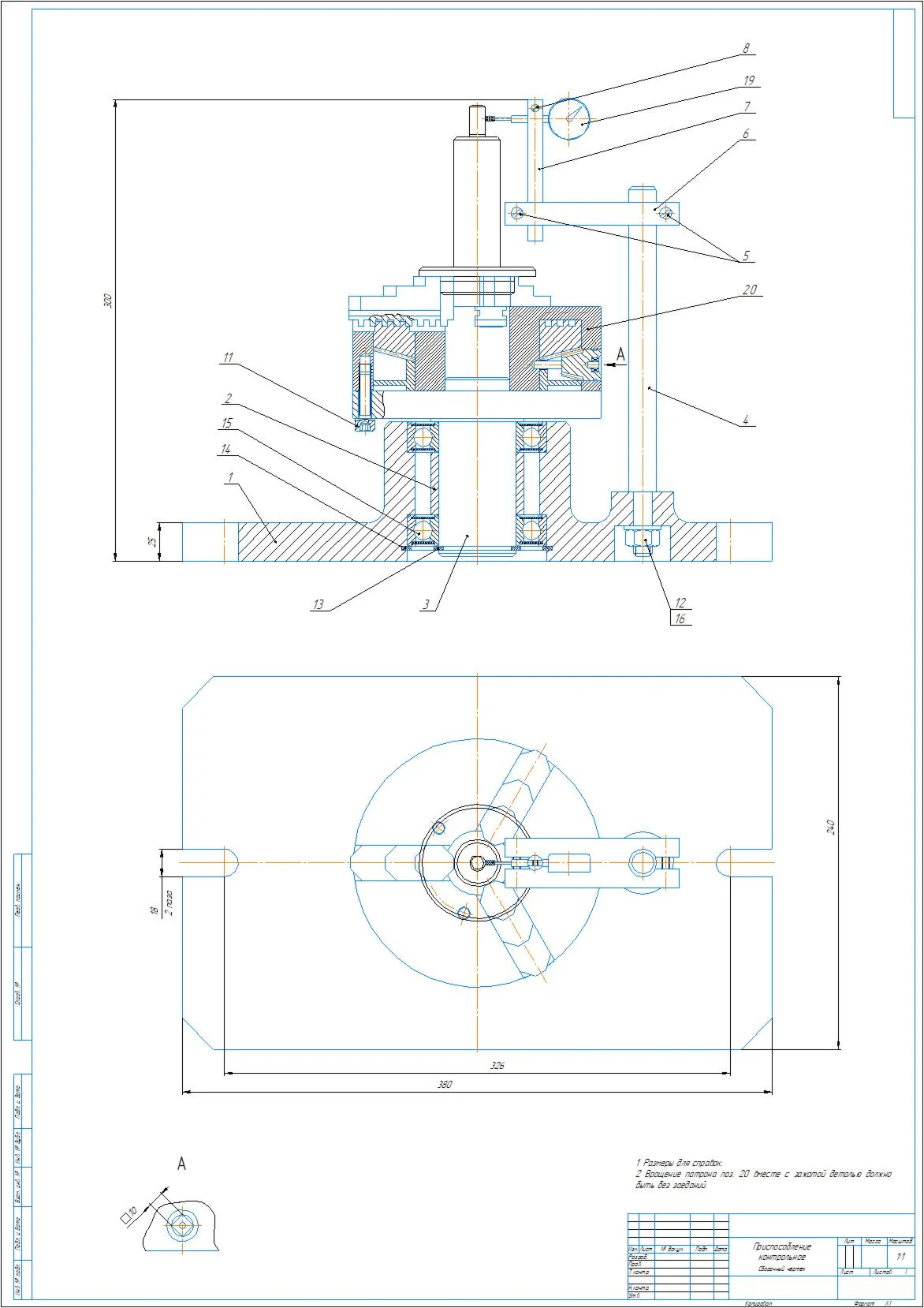 Drawing of a device for checking shaft runout