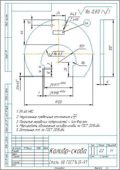 Drawing of a clamp gauge for shaft control d=30h7
