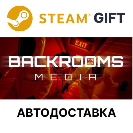 Backrooms MediaSteam GIFTВыбор РегионаАВТО
