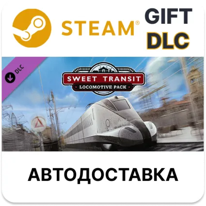 ✅ Sweet Transit - Locomotive Pack 🎁 Steam + Выбор 🌐 АВТО