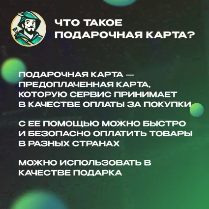 🔥 🤩 TINDER GOLD 1-6-12 МЕСЯЦЕВ 🌈 ❤ ️ GIFT CARD 🤩 БРАЗИЛИЯ