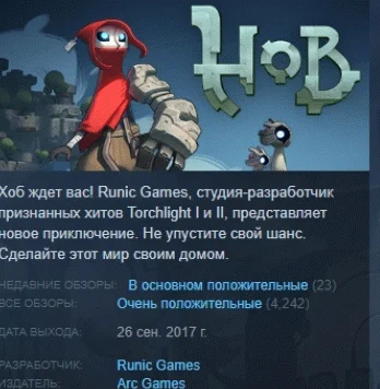 Hob  АВТОДОСТАВКА STEAM РОССИЯ
