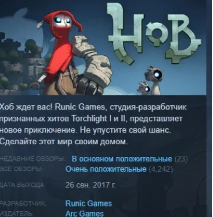 Hob АВТОДОСТАВКА STEAM РОССИЯ