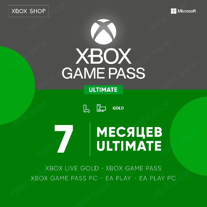 🎮XBOX GAME PASS ULTIMATE 7 MONTHS. FAST🚀