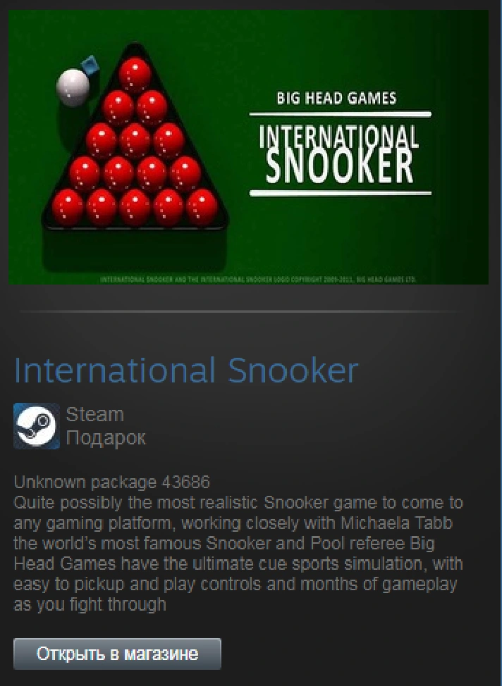 International Snooker (Steam Gift Region Free / ROW)