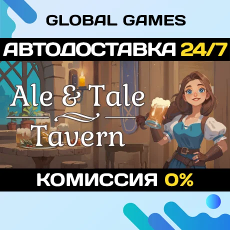 Ale &amp; Tale Tavern STEAM GIFT 🚀AUTODELIVERY💳0%