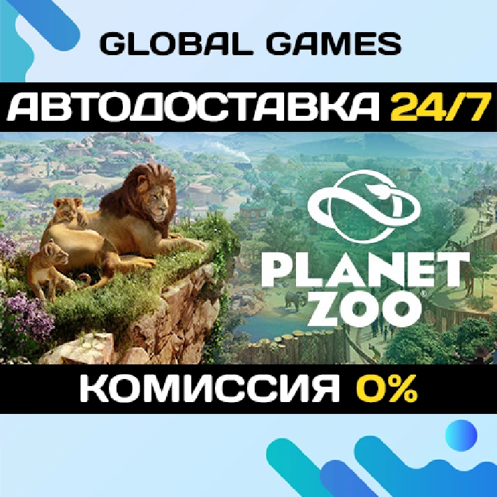 Planet Zoo STEAM GIFT 🚀AUTODELIVERY💳0%