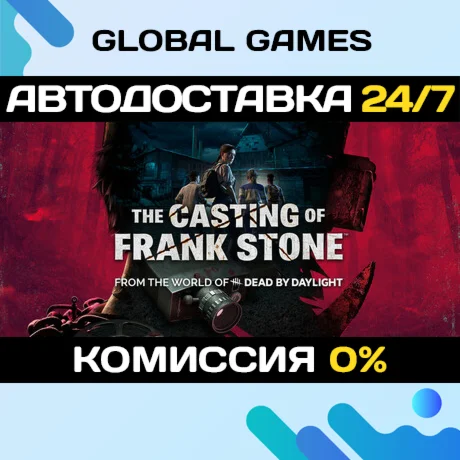 The Casting of Frank Stone™ STEAM GIFT АВТО0%