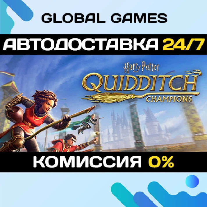 Harry Potter: Quidditch Champions STEAM GIFT 🚀AUTO💳0%