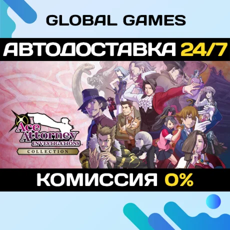 Ace Attorney Investigations Collection STEAM АВТО0%