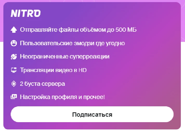 Ⓜ️DISCORD NITRO  ╭➤ 1-3 -12 MONTHS + 2 BOOST (❗)