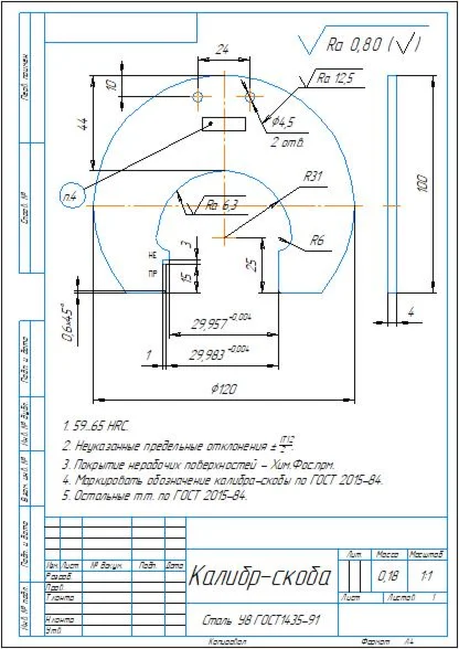 Drawing of a clamp gauge for shaft control d=30f7 in a