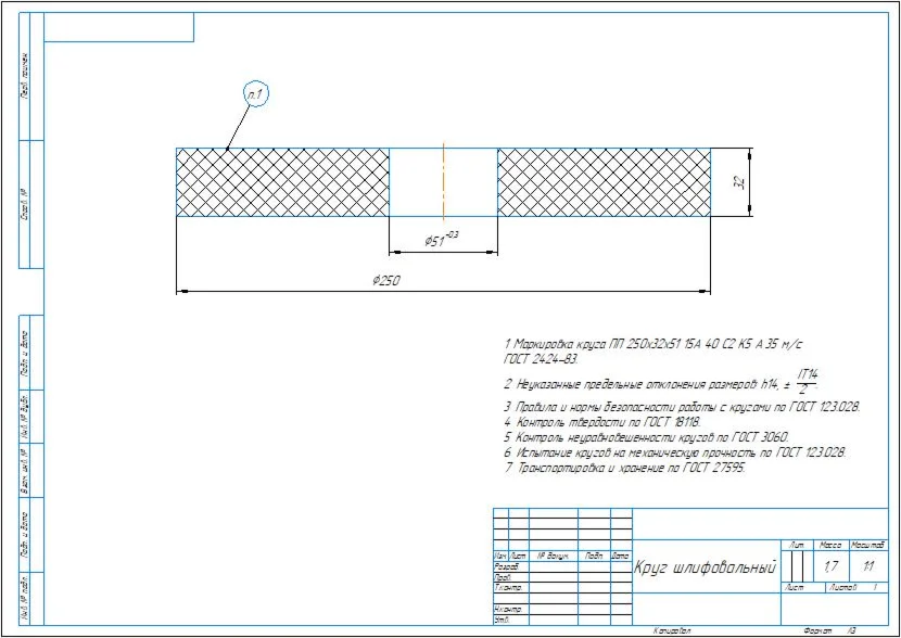 Drawing of grinding wheel 250x51x32 mm