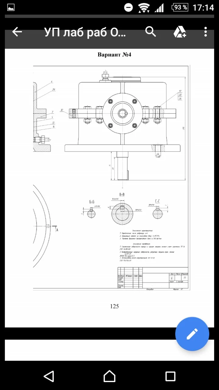 Technological diagram for assembling the gearbox in the