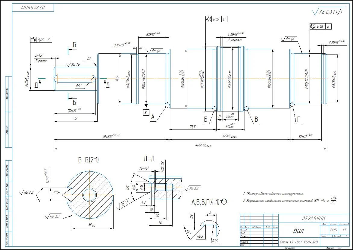 Drawing of the shaft part 07.22.010.01 in the compass