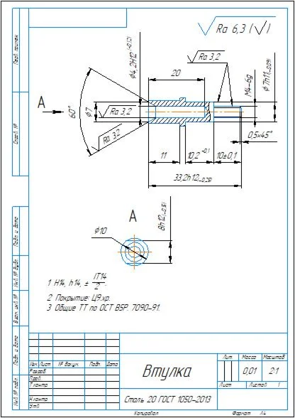 Drawing of the bushing in the compass detail on A4 form
