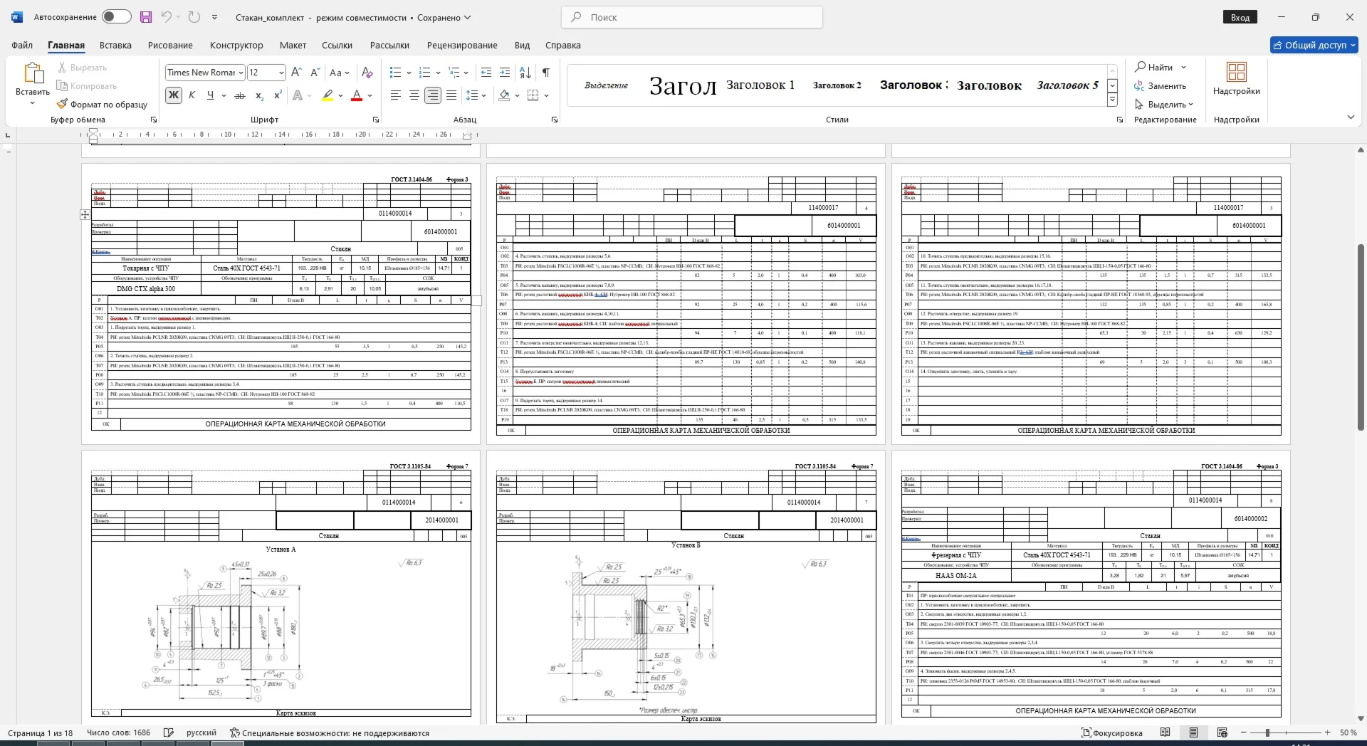 A set of maps for making a glass part in Word
