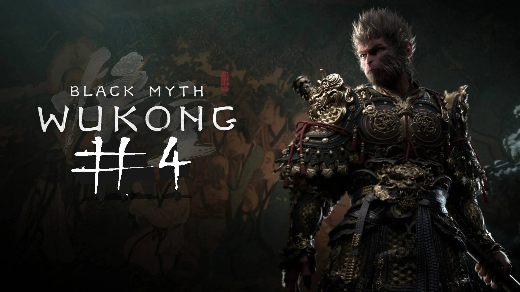 Оффлайн аккаунт Black Myth Wukong